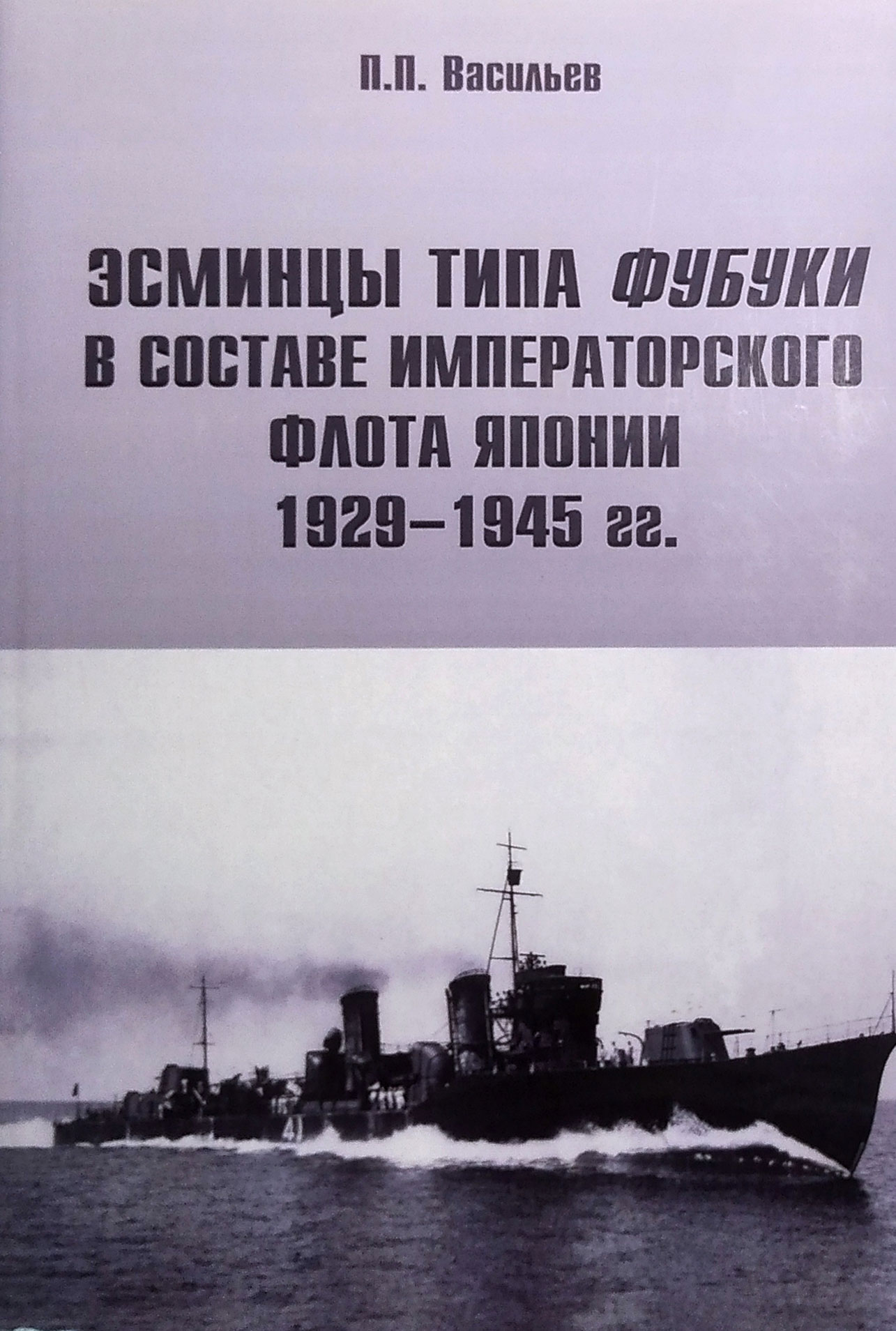   ""      1929-1945 .