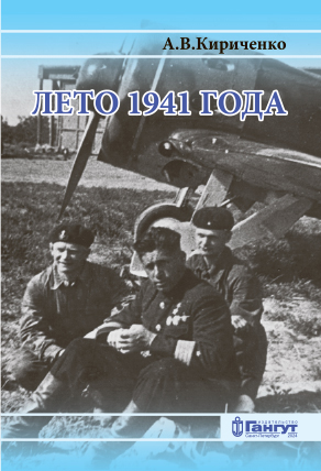  1941 .      .  1